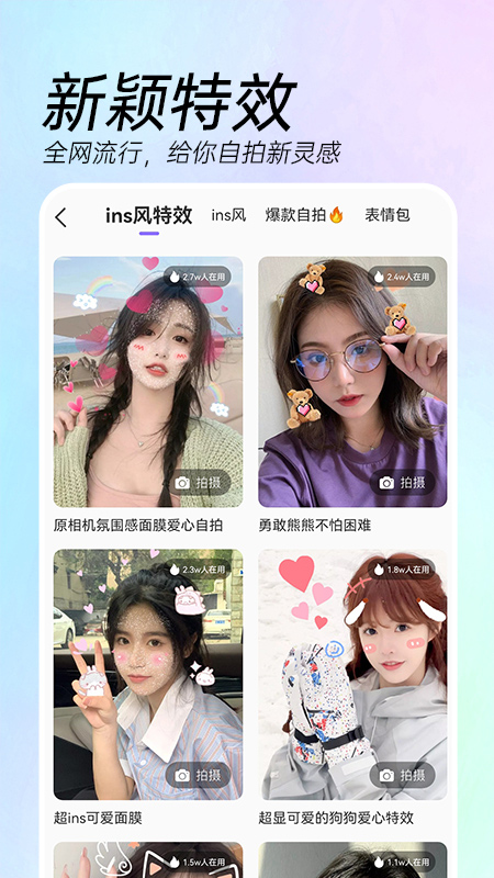 ai特效相机app截图2
