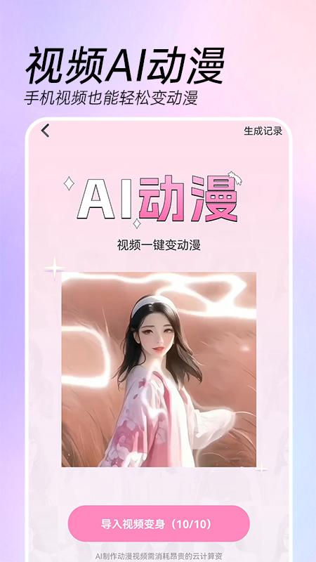ai特效相机app截图3