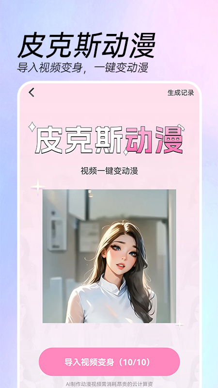 ai特效相机app截图5