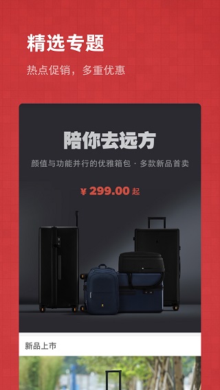 锤子商城app截图3