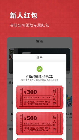 锤子商城app截图4