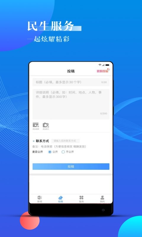 海曙app截图1