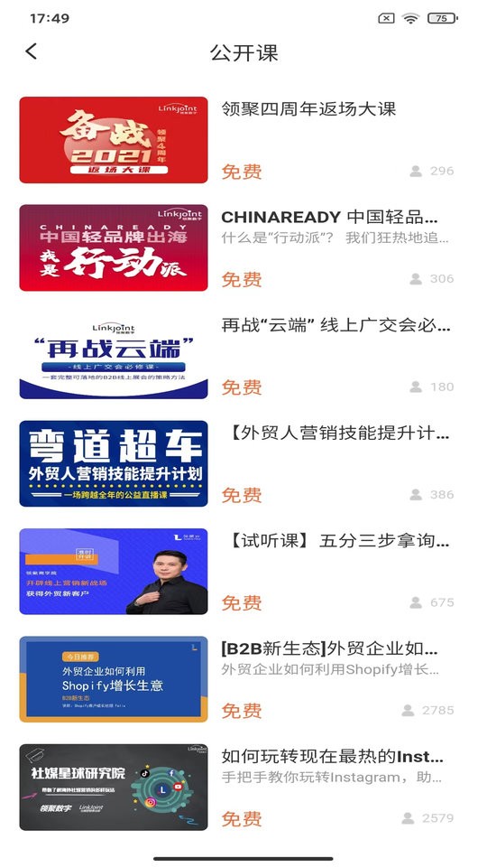 领聚云app