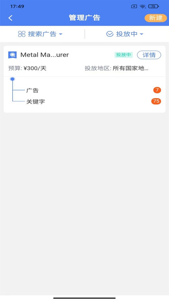 领聚云客户端截图1