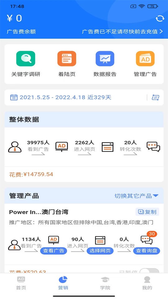 领聚云客户端截图2