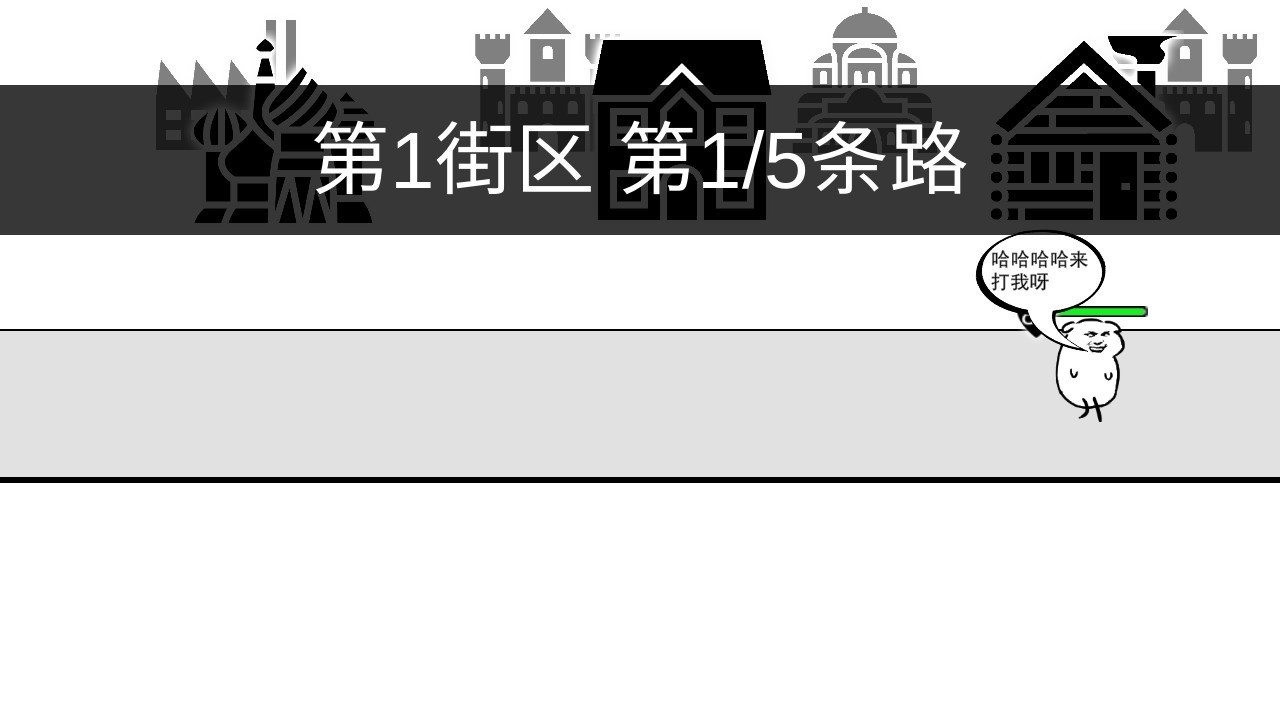 我是熊孩子小游戏截图1
