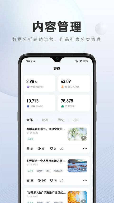 百家号app最新版截图1