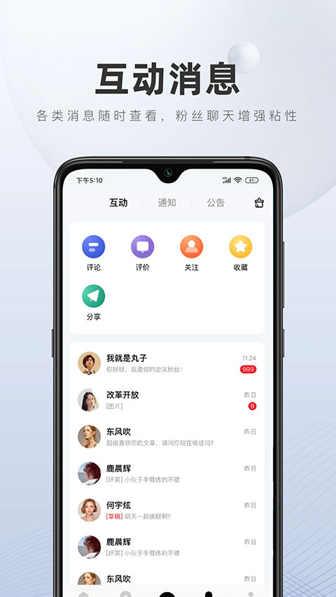 百家号app最新版截图2