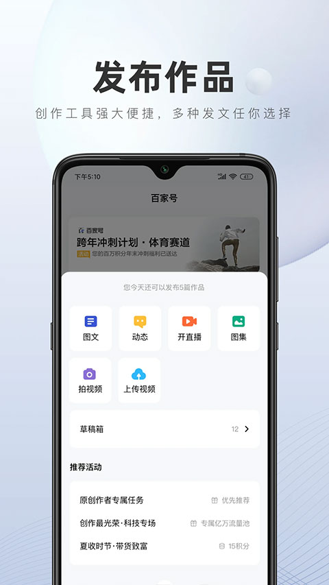 百家号app最新版截图3