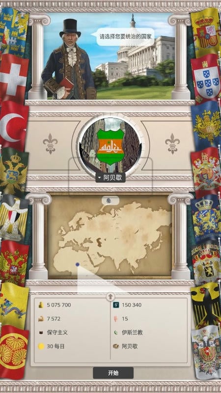 20世纪另类历史手游截图1