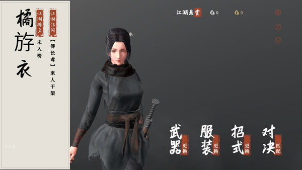 弈剑行手游截图1