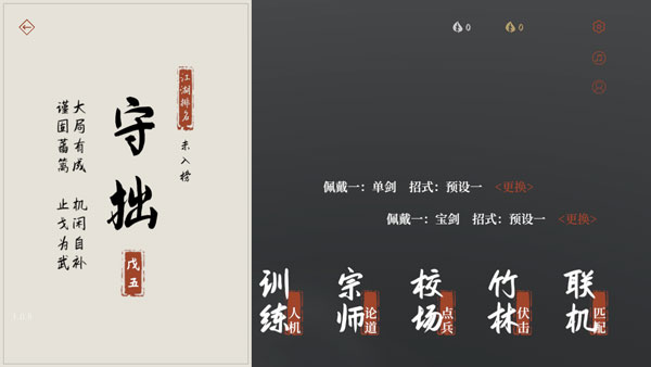 弈剑行官方版截图3
