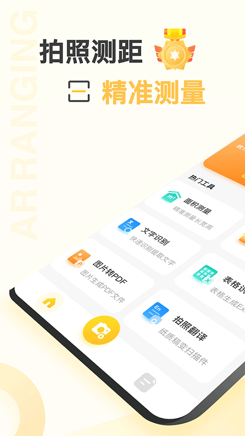 爱扫描app截图1