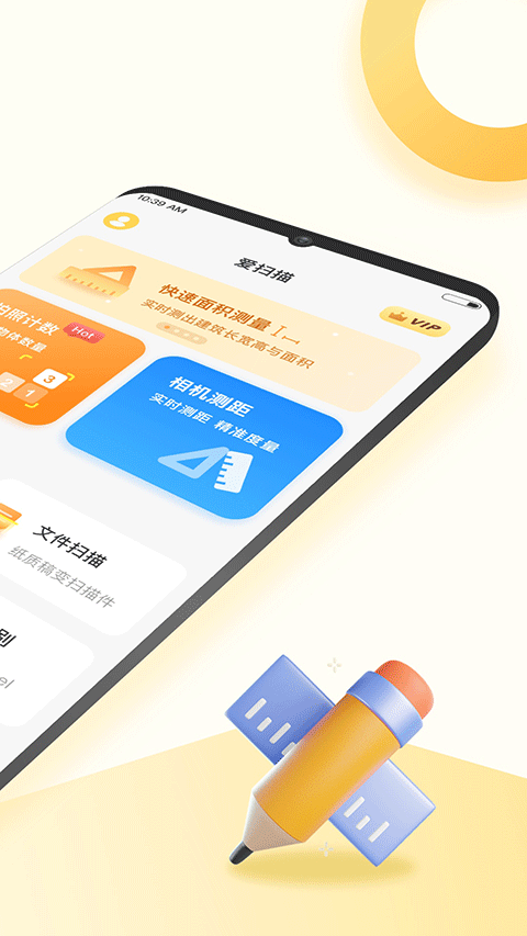 爱扫描app截图2