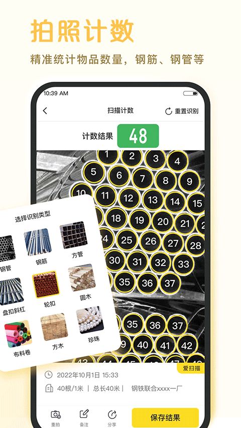 爱扫描app截图3