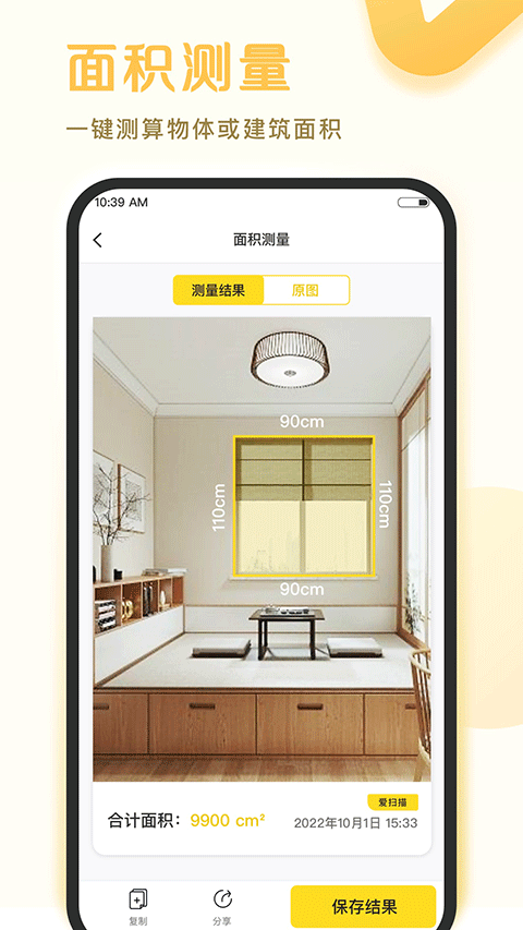 爱扫描app截图5