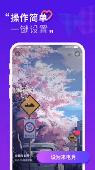 来电秀秀秀app截图4
