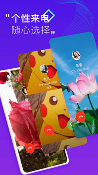 来电秀秀秀app截图5