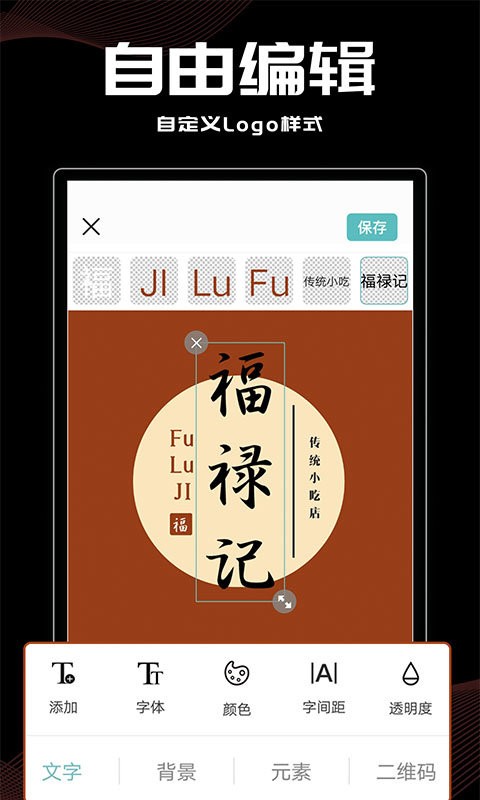 Logo君app截图2