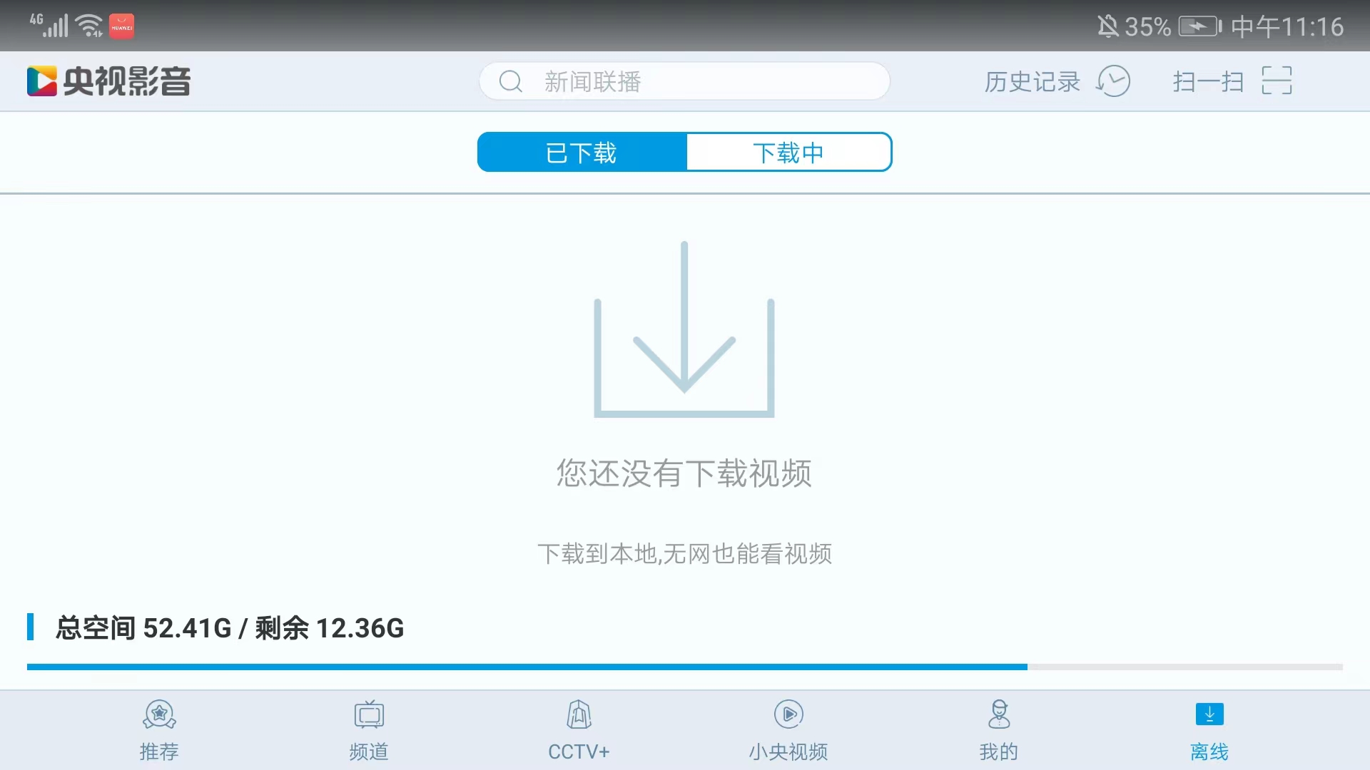 央视影音pad版