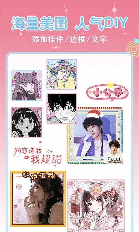 头像空间官方版