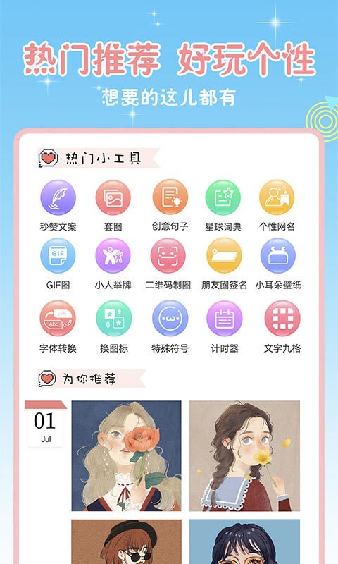 头像空间最新版截图1
