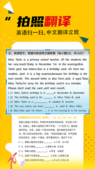 作业答案助手app截图3