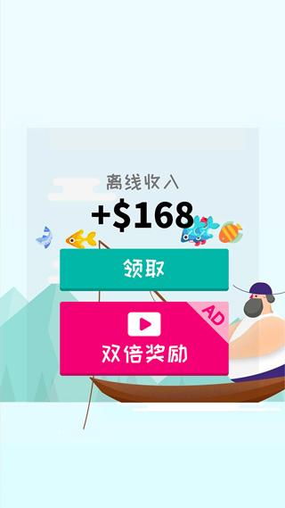 深海渔夫游戏截图1