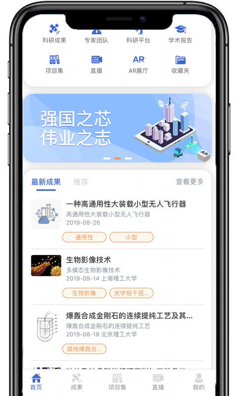 成果头条手机版