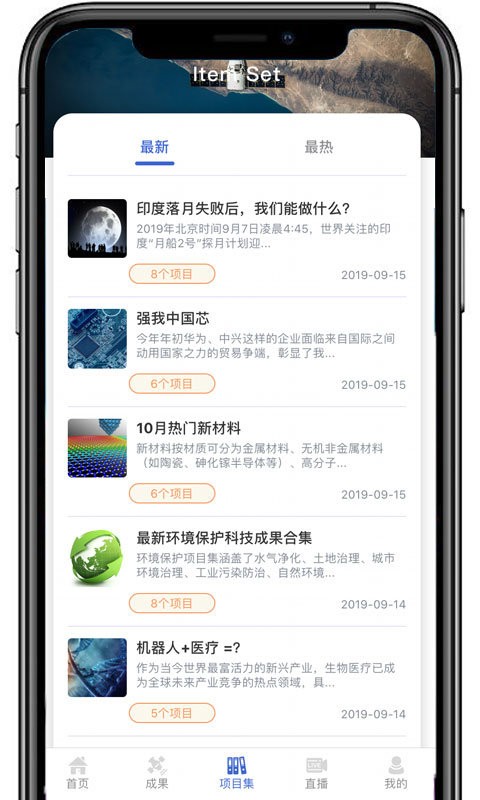 成果头条手机版截图1