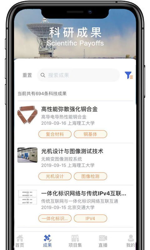成果头条手机版截图2