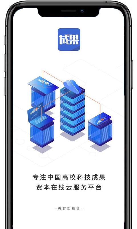 成果头条手机版截图3