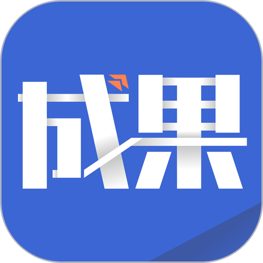 成果头条手机版v1.2.5