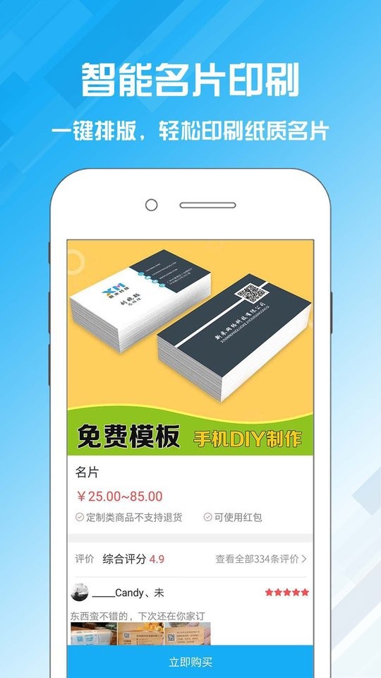 名片设计宝app下载