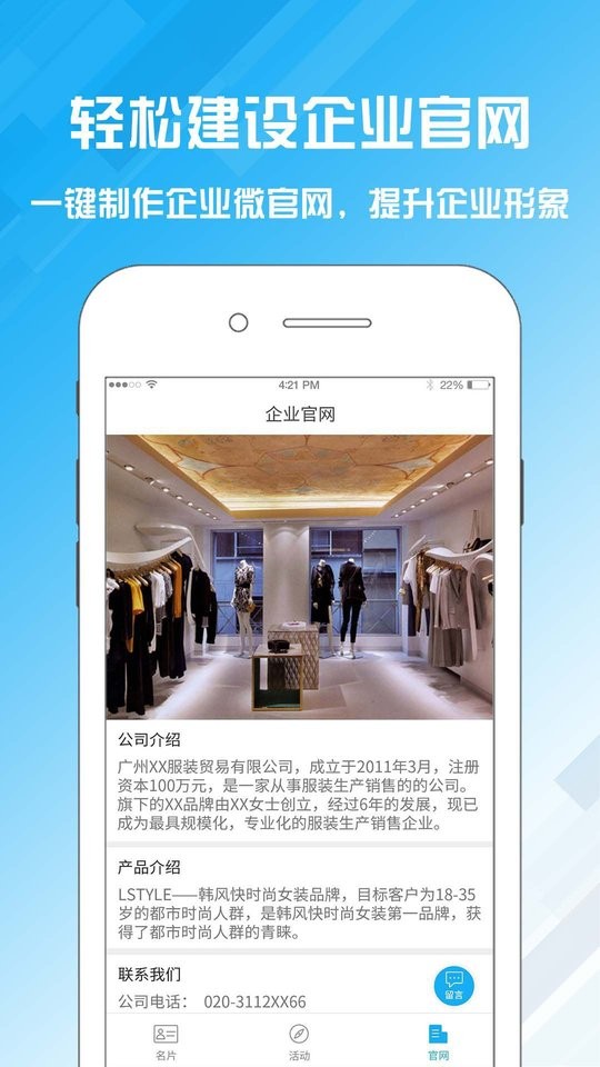 名片设计宝客户端截图3