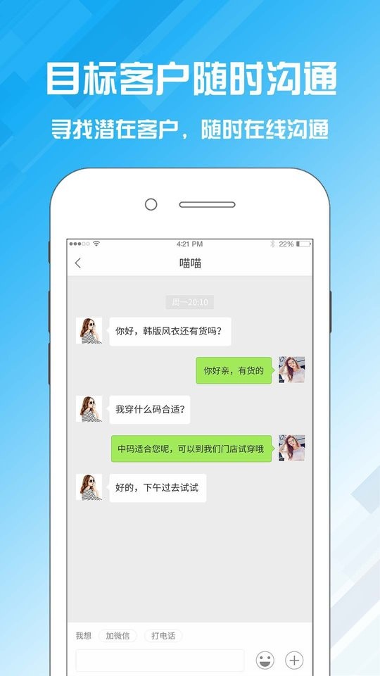 名片设计宝客户端截图4