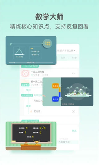 大师一百app截图2
