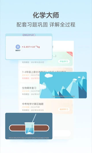 大师一百app截图4