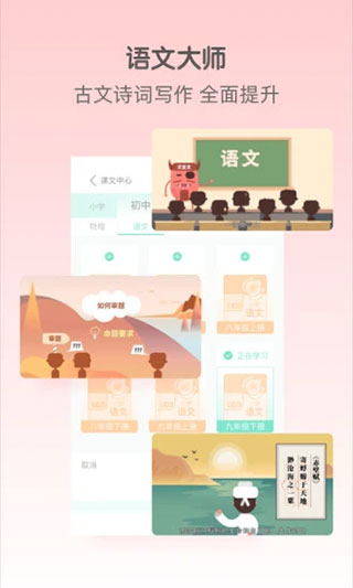大师一百app截图5