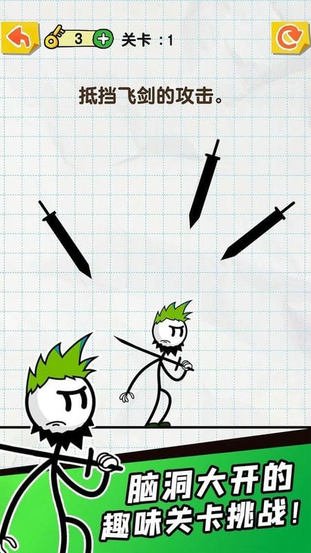 划线达人最新版截图3
