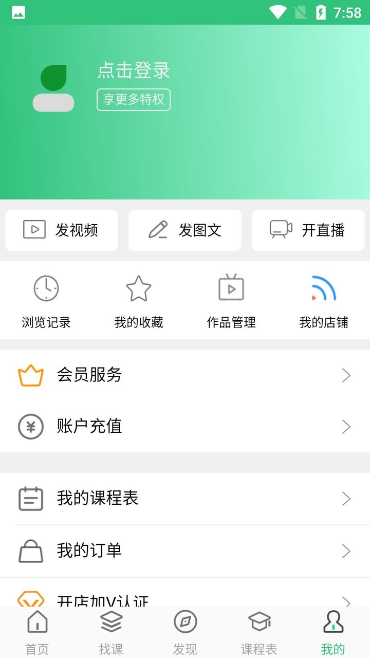 天琊在线最新版截图1