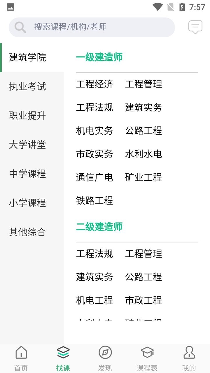 天琊在线最新版截图2