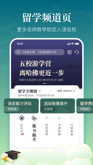 中银跨境go截图4