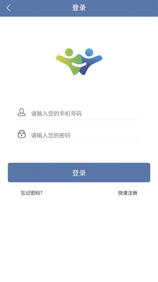 上铁12306app截图5
