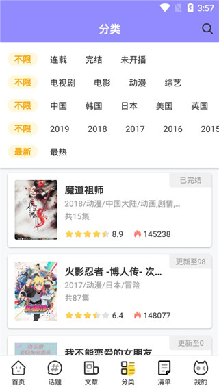 泰剧社app截图3