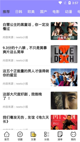 泰剧社app截图4