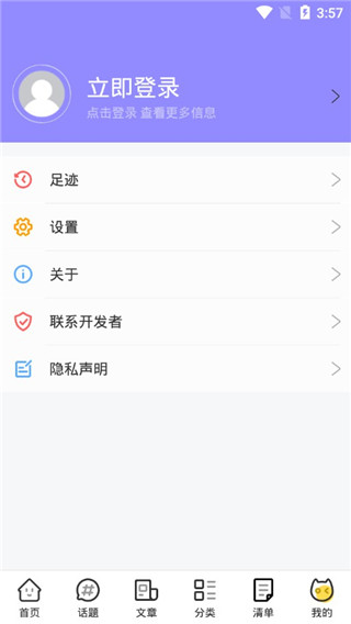 泰剧社app截图5