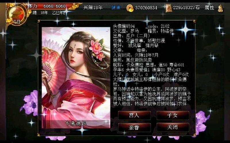 君成录手机版游戏