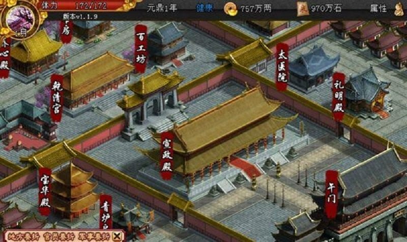 君成录2024最新版截图3