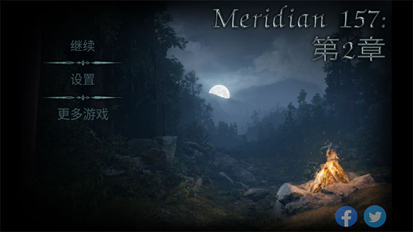 子午线157第2章中文版截图1
